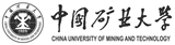 中国矿业大学