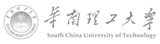 华南理工大学