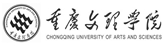 重庆文理学院