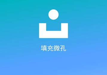 注入界定结构