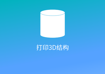 微纳3D打印